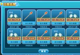QQ炫舞幸运柜获取方法及作用介绍