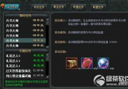 七雄争霸兵书大师活动介绍