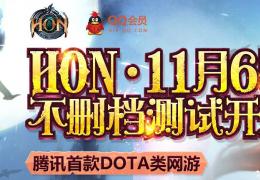 超神英雄不删档QQ会员活动