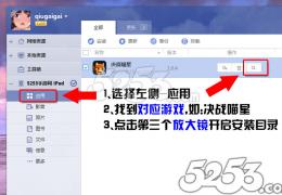 PP助手ios游戏存档使用方法