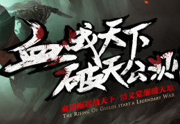 轩辕传奇11月6日更新公告