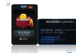 FIFA Online3双11第二波限时EP抢购活动介绍