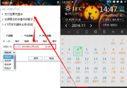 人生日历实用小功能，助力双十一