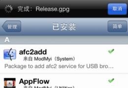applist插件详细介绍