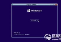 win8无法开机解决办法