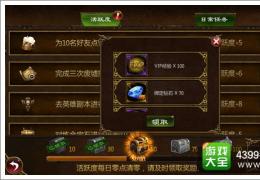 暗黑守护神VIP获取方法及特权介绍
