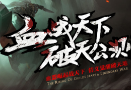 轩辕传奇11月4日更新公告