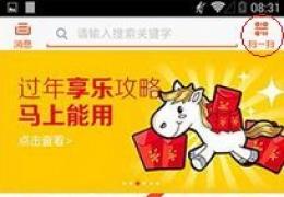 手机淘宝扫描二维码教程