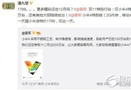 红米2购买价格功能配置介绍