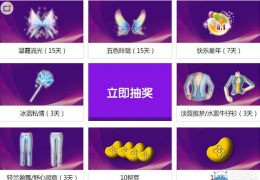 QQ炫舞11月帮豆兑换活动