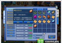 神武银币获取方法