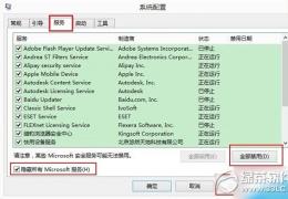 win8配置windows更新失败解决办法