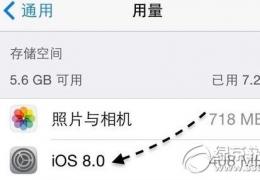 ios8安装包删除方法