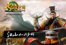 雄争霸11月3日更新公告