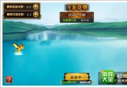 魔灵宝贝飞龙竞赛玩法攻略