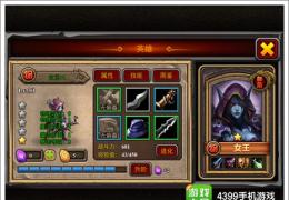 酋长萨尔战斗力提升方法