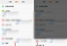 米聊创建公会教程