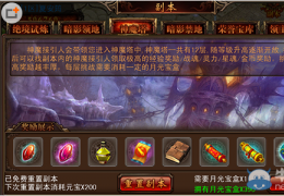 决战沙城神魔塔玩法攻略及奖励介绍