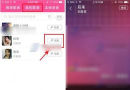 移动练歌房使用方法