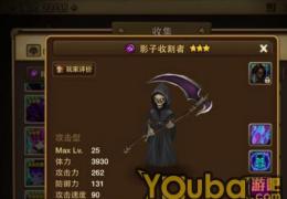 魔灵召唤暗死神获取方法及技能属性介绍