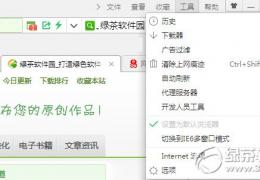网易邮箱助手加载失败解决方法