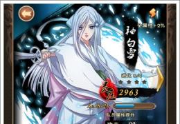 我是死神刀灵袖白雪获取方法及属性介绍