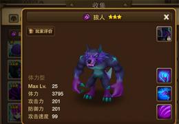 魔灵召唤暗狼人获取方法及技能属性介绍