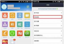 手机支付宝钱包找回密码教程
