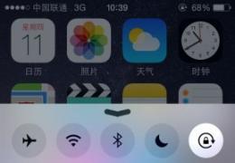 ios8控制中心透明度设置方法