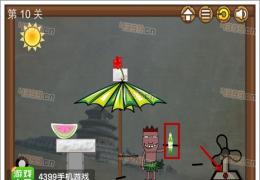 正常的大冒险2第10关通关攻略