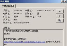 0x0000007e蓝屏代码解决办法