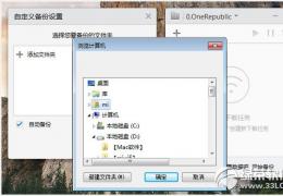 小米路由器备份教程