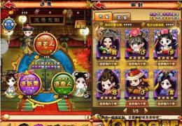 宫廷Q传卡牌获取方法