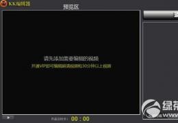 kk录像机黑屏解决办法