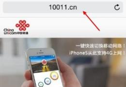 联通4g手机助手使用方法
