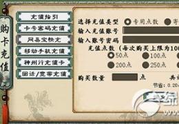 《大话西游2》11月充值好运充值活动介绍