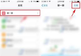 有信聊一聊使用方法