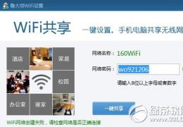 鲁大师wifi连不上解决办法