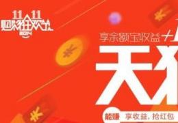 天猫宝使用方法