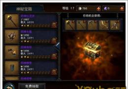 永恒战士3恶魔材料获取方法及作用介绍
