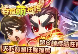 吞食萌将传VIP充值价格及特权介绍