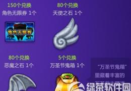 跑跑卡丁车天使之石/恶魔之石获取方法及作用介绍