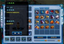 神雕侠侣虎符获取方法及作用介绍