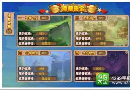格斗冒险岛隐藏秘宝玩法攻略