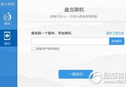 ios8.1越狱存储容量几乎已满解决方法