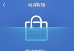 阿里钱盾使用方法介绍