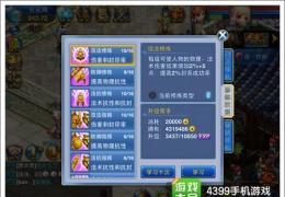 神武灵气获取方法及作用介绍