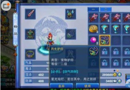 神武龙女技能加点攻略