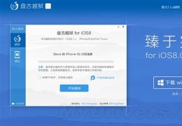 ios8.1越狱教程