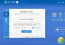 iPhone6越狱教程